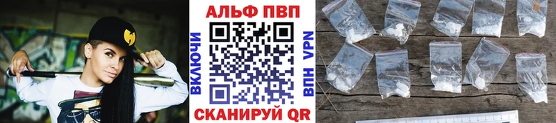 Alfa_PVP VHQ  omg ТОР  Искитим 