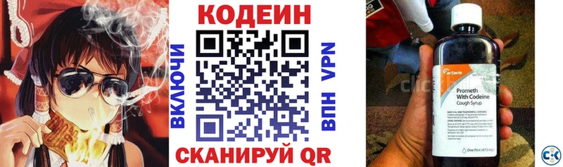 Кодеин напиток Lean (лин)  Искитим 