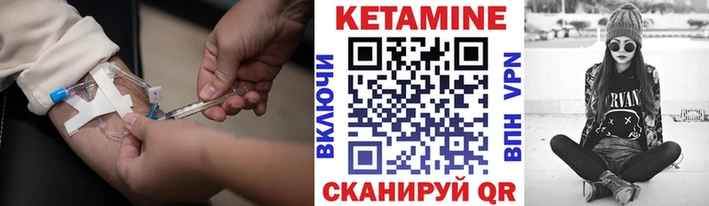 КЕТАМИН VHQ Искитим