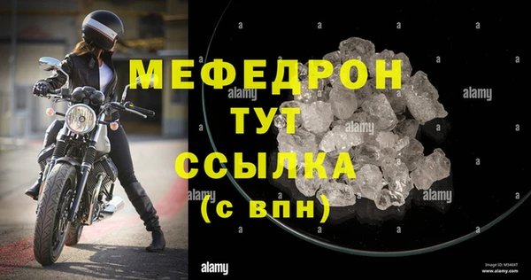 мефедрон Волосово