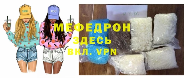 мяу мяу кристалл Вяземский