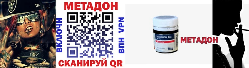 купить   Искитим  МЕТАДОН белоснежный 